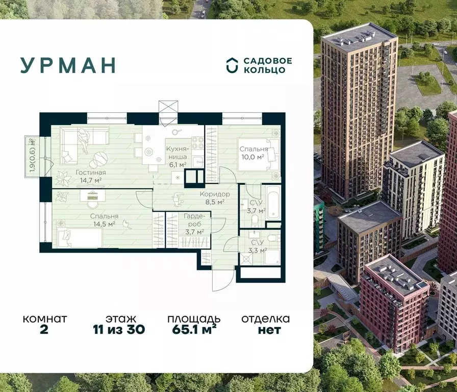 2-к кв. Башкортостан, Уфа Глумилино жилрайон, Урман Сити жилой ... - Фото 1