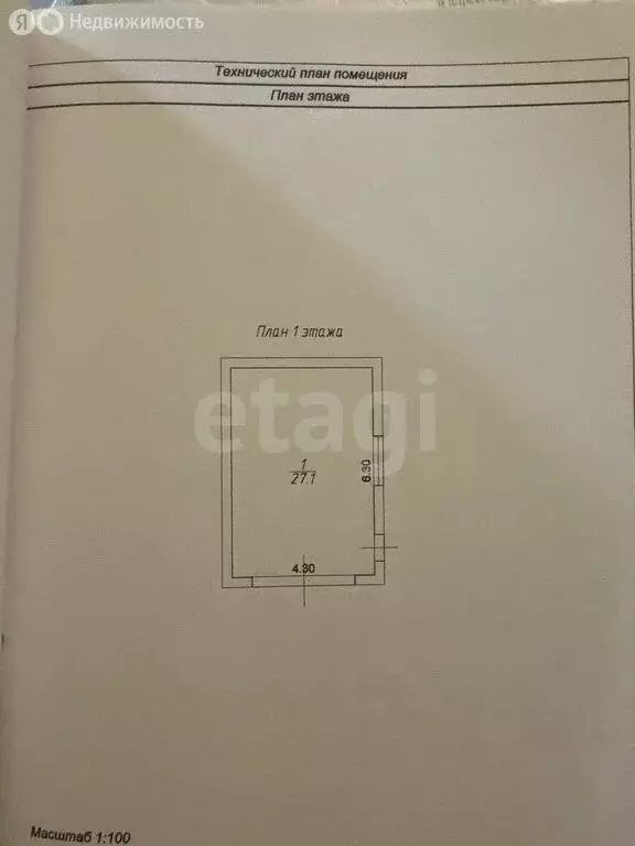 Дом в деревня Никулино, Рябиновая улица (217 м) - Фото 1