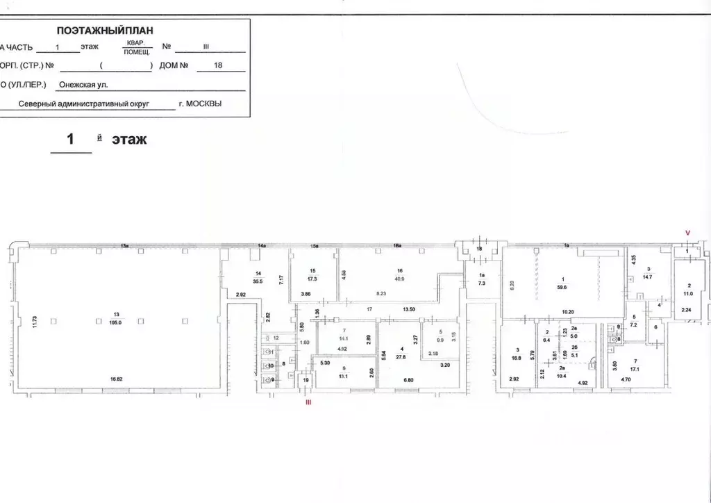 Помещение свободного назначения в Москва Онежская ул., 18 (584 м) - Фото 2