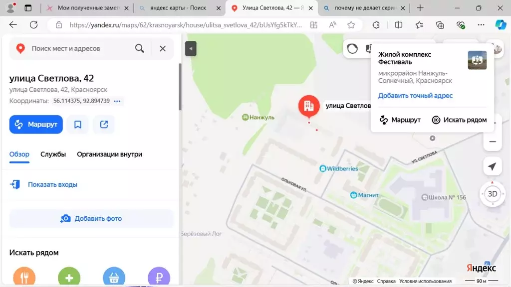 1-к кв. Красноярский край, Красноярск ул. Светлова, 42 (41.0 м) - Фото 2