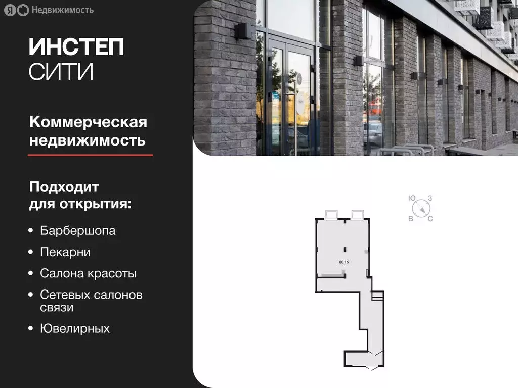 Помещение свободного назначения (80.16 м) - Фото 1