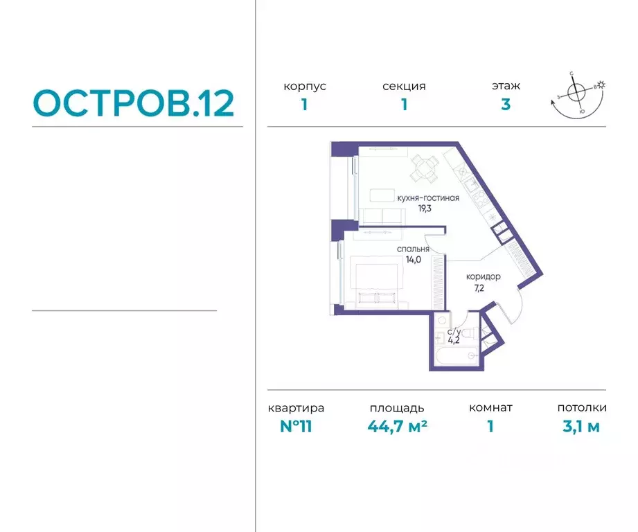 1-к кв. Москва ул. Нижние Мневники, 62Бк1 (44.7 м) - Фото 0