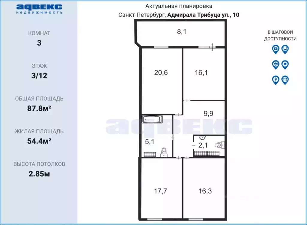 3-к кв. Санкт-Петербург ул. Адмирала Трибуца, 10 (87.8 м) - Фото 1