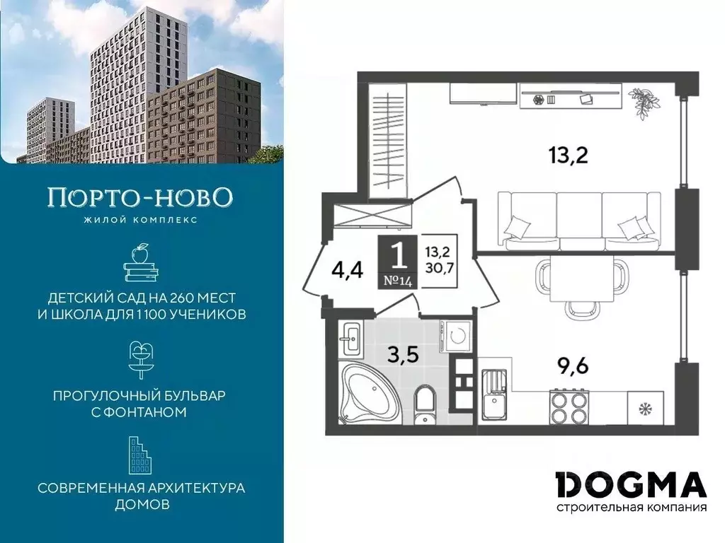 1-к кв. Краснодарский край, Новороссийск Цемдолина тер.,  (30.7 м) - Фото 0