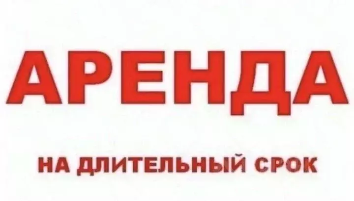 Помещение свободного назначения в Коми, Инта ул. Куратова, 1А (96 м) - Фото 2