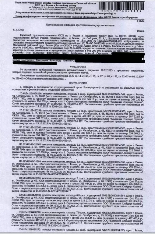 Помещение свободного назначения в Рязанская область, Рязань ... - Фото 1