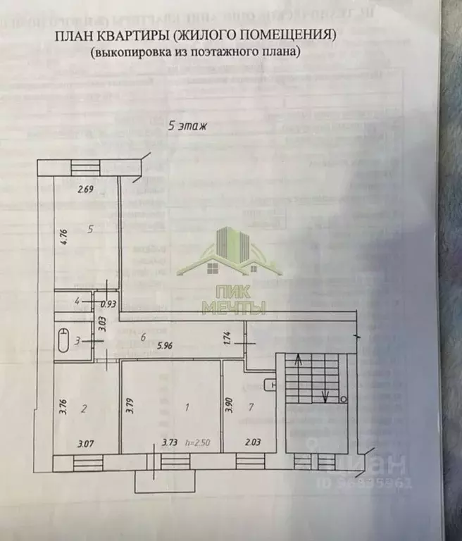 3-к кв. Бурятия, Улан-Удэ ул. Шульца, 2 (61.2 м) - Фото 2