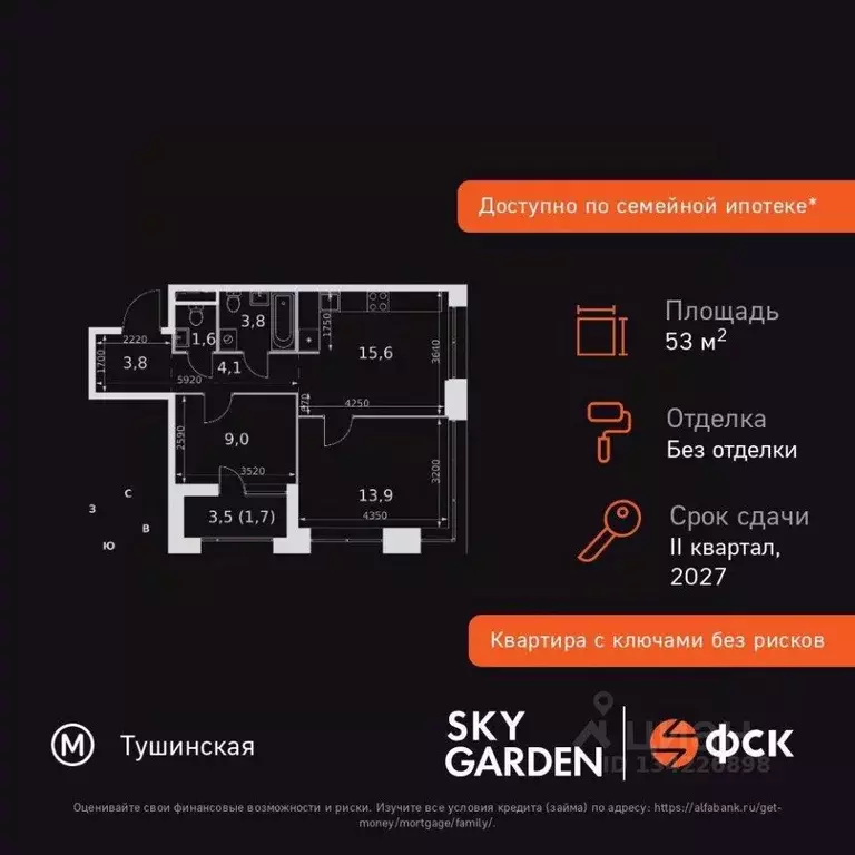 2-к кв. Москва Строительный проезд, 9к1 (53.5 м) - Фото 2