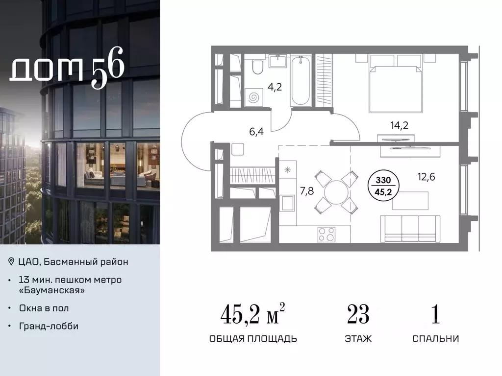1-к кв. Москва ул. Фридриха Энгельса, 56С9 (45.2 м) - Фото 0