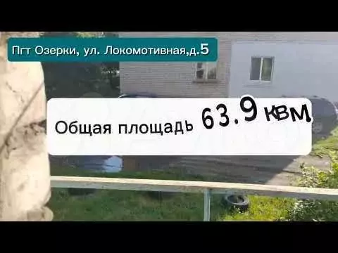 3-к. квартира, 63,9 м, 1/3 эт. - Фото 1