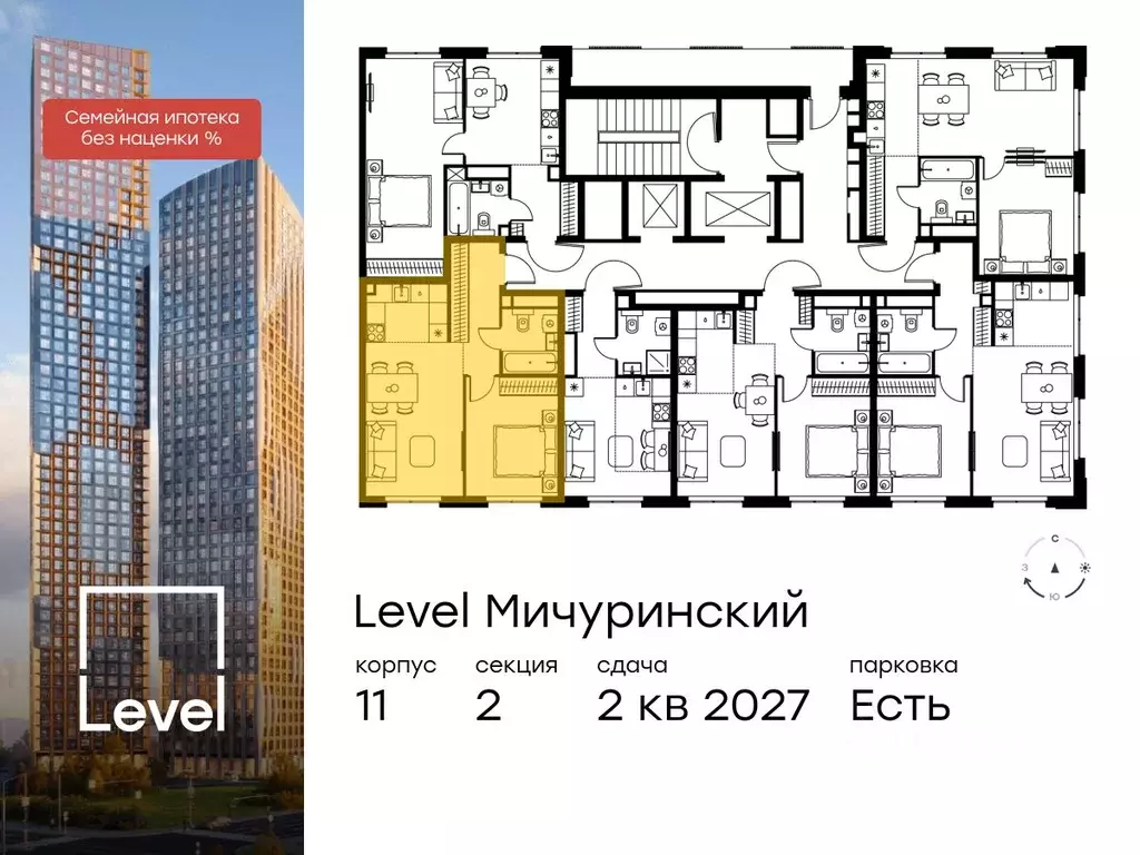 2-к кв. Москва Левел Мичуринский жилой комплекс, к12 (43.4 м) - Фото 1