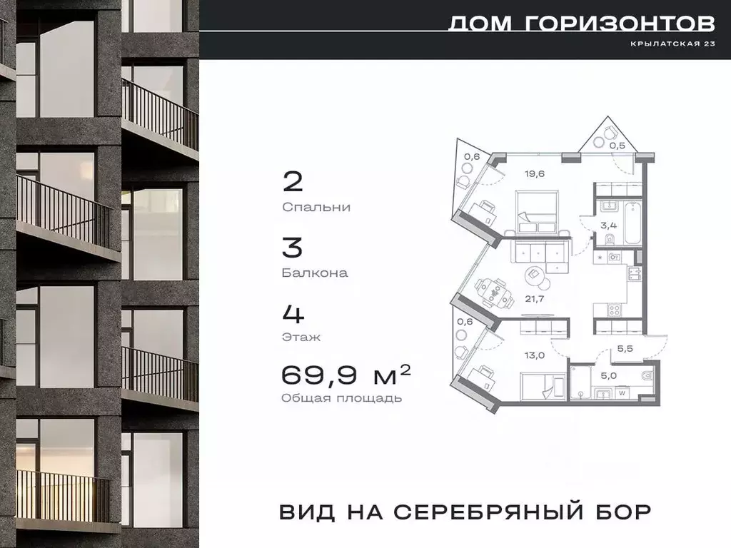 2-к кв. Москва Крылатская ул., 23 (69.88 м) - Фото 0