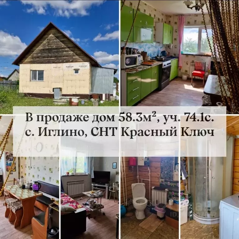 Дом в Башкортостан, Иглинский сельсовет, Красный Ключ СНТ 33 (58 м) - Фото 0