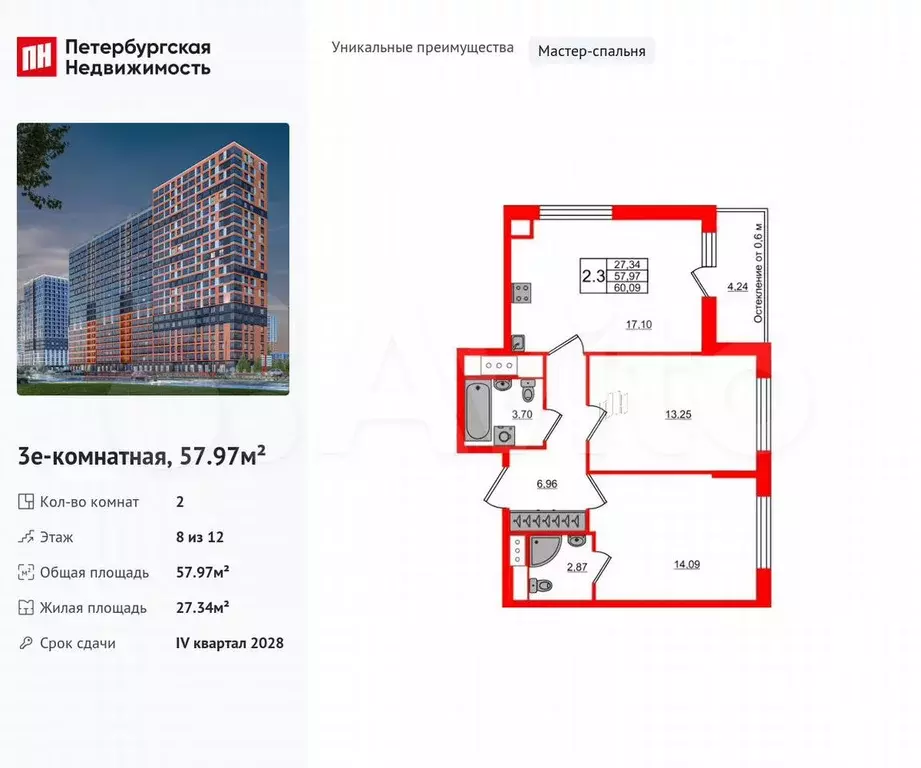 2-к. квартира, 58 м, 8/12 эт. - Фото 0