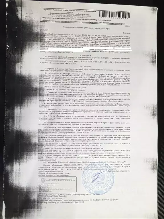 Свободной планировки кв. Белгородская область, Белгородский район, ... - Фото 1