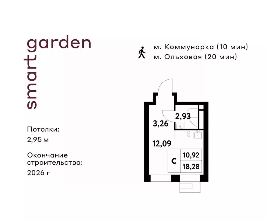 Студия Москва пос. Газопровод, ул. 6-я Лесные Поляны, 1 (18.28 м) - Фото 0