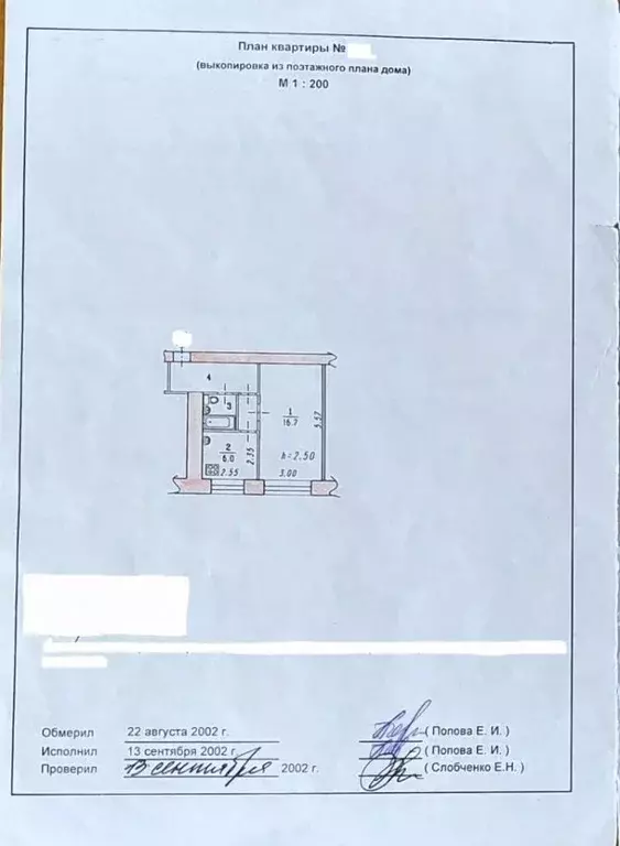 1-к кв. Омская область, Омск Городок Нефтяников мкр, ул. 22 Апреля, 5 ... - Фото 2