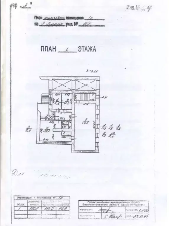 Торговая площадь в Санкт-Петербург 2-я Васильевского острова линия, ... - Фото 2