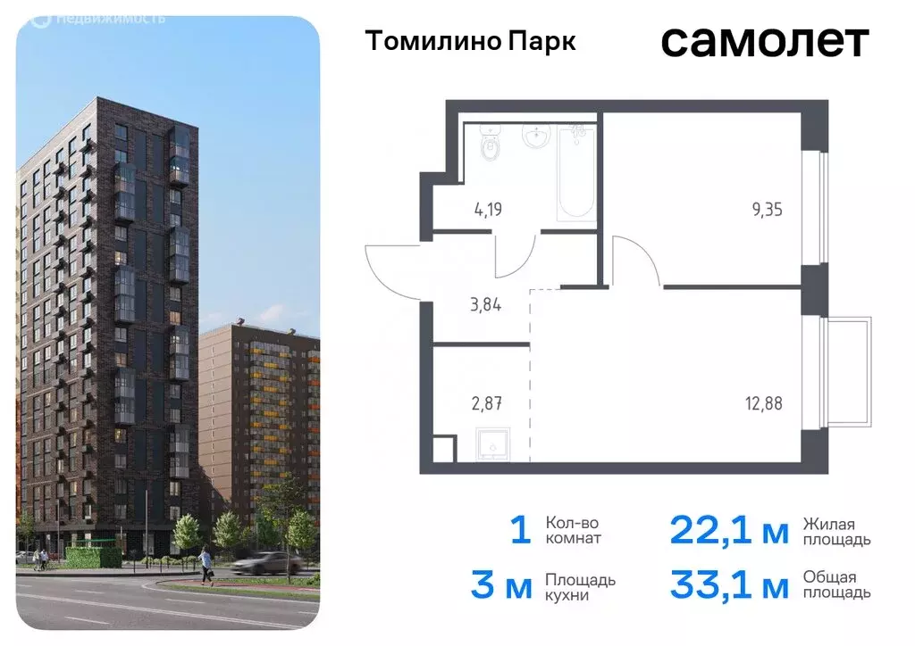 Квартира-студия: посёлок Мирный, жилой комплекс Томилино Парк, к6.1 ... - Фото 0