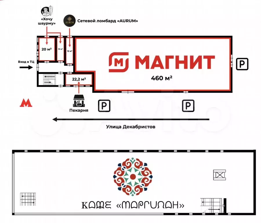 Торговый центр у метро, якорь - Магнит и кафе, 116 - Фото 0