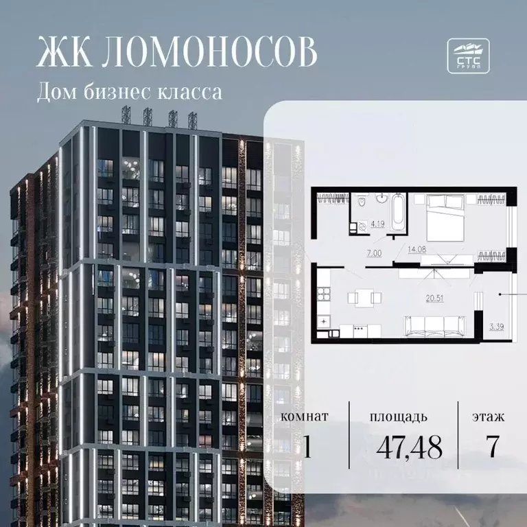 1-к кв. Орловская область, Орел Ломоносов жилой комплекс (47.48 м) - Фото 2