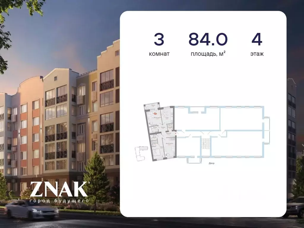 3-к кв. Кировская область, Киров ул. Дмитрия Козулева, 8 (84.0 м) - Фото 1