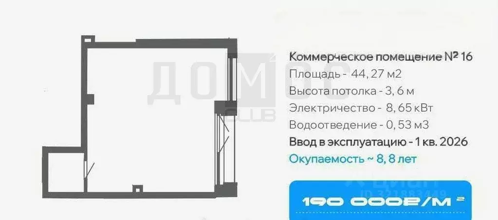 Торговая площадь в Свердловская область, Екатеринбург Академический ... - Фото 2