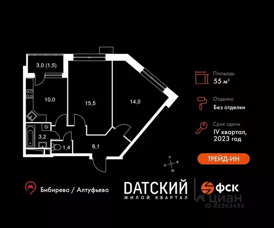 2-к кв. Московская область, Мытищи городской округ, пос. Нагорное ... - Фото 1