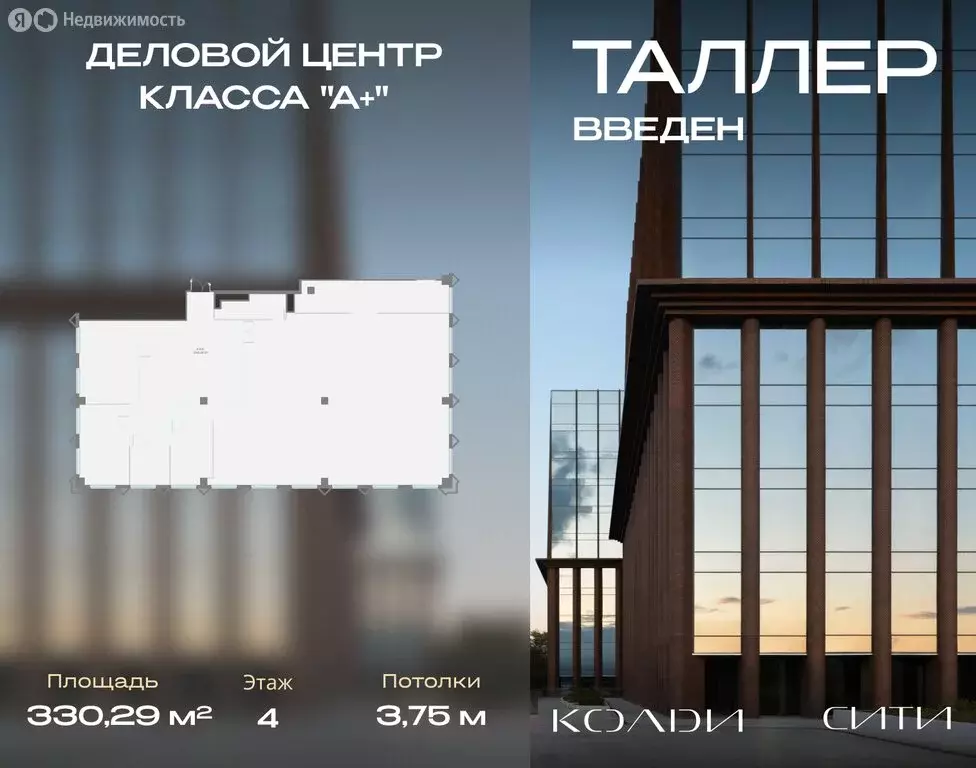 Офис (330.29 м) - Фото 1