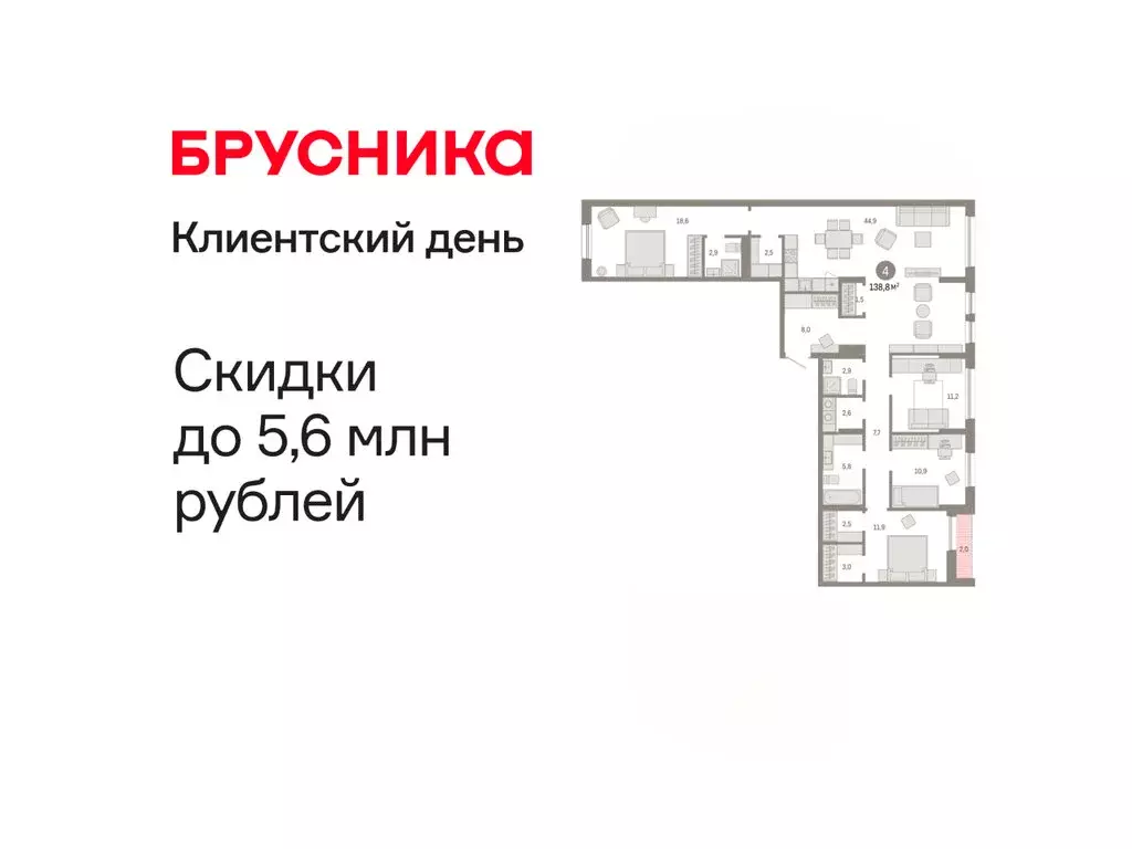 4-комнатная квартира: Тюмень, улица Республики, 205к1 (138.81 м) - Фото 1