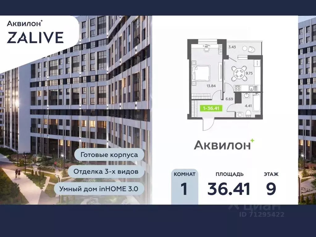 1-к кв. Санкт-Петербург бул. Головнина, 6к1 (37.0 м) - Фото 0