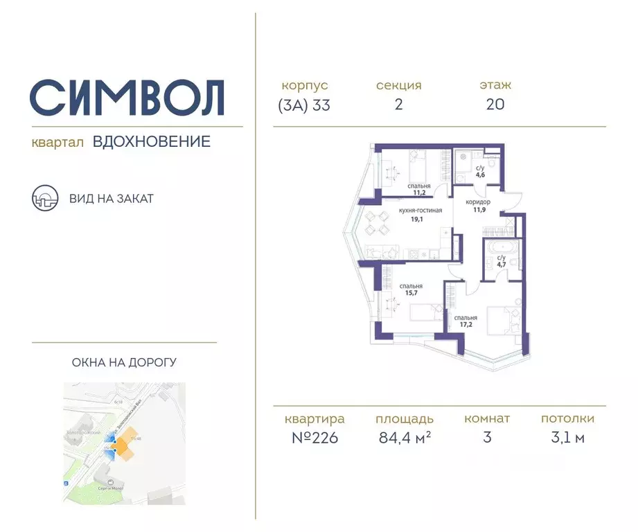 3-к кв. Москва Символ жилой комплекс (84.4 м) - Фото 0