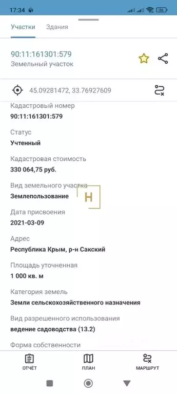 Участок в Крым, Сакский район, с. Орехово  (10.0 сот.) - Фото 2