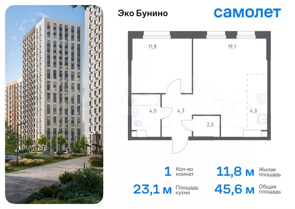 1-к. квартира, 45,6 м, 9/17 эт. - Фото 0