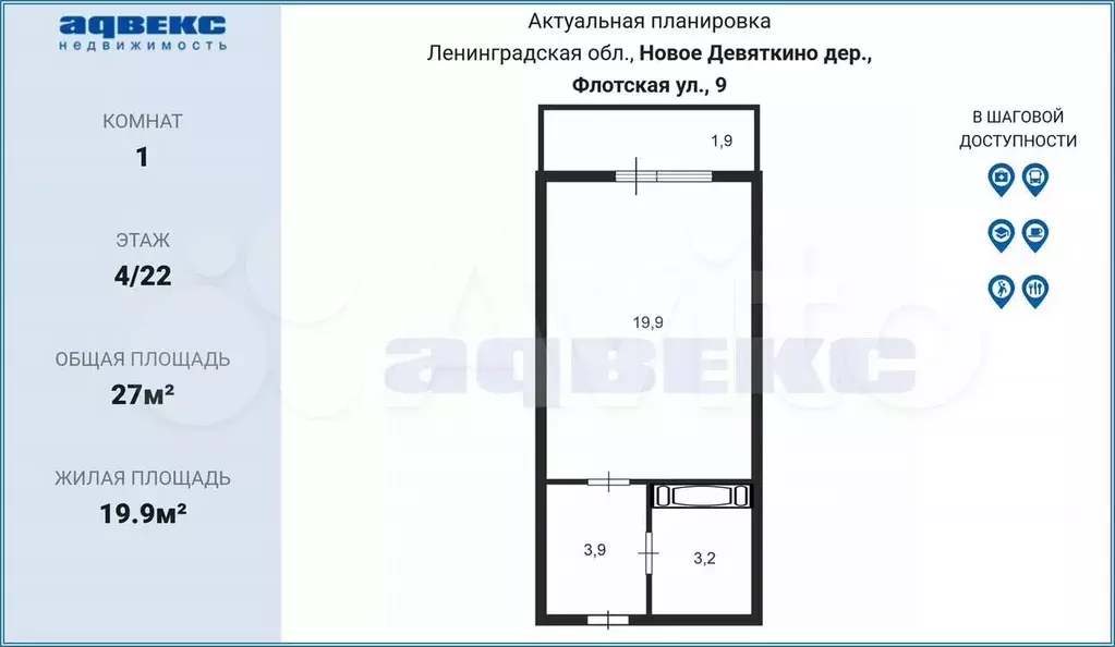 Квартира-студия, 27 м, 4/22 эт. - Фото 0