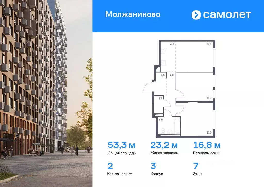 2-к кв. Москва Ленинградское ш., 229Вк1 (53.3 м) - Фото 0