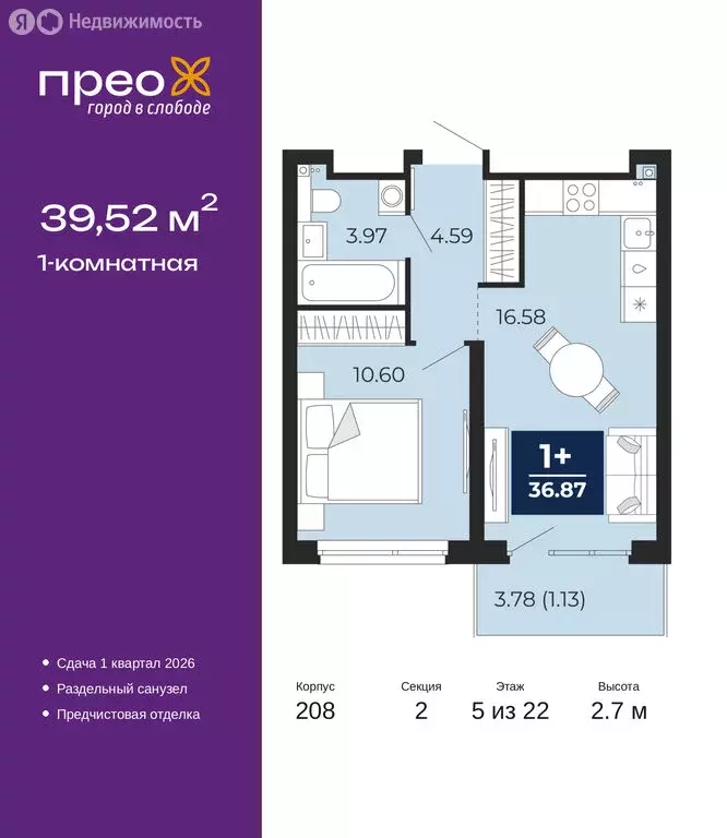 1-комнатная квартира: Тюмень, Арктическая улица, 12 (39.52 м) - Фото 1