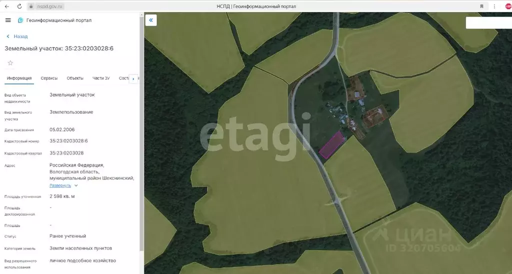 Участок в Вологодская область, Шекснинский муниципальный округ, ... - Фото 1