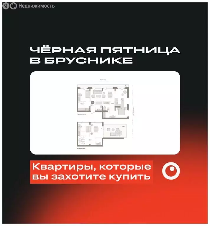 3-комнатная квартира: Тюмень, жилой комплекс Речной Порт (159.92 м) - Фото 0