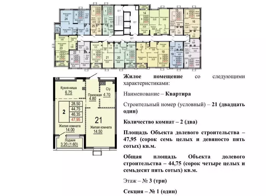2-к кв. Башкортостан, Уфа ул. Менделеева, 156/6 (48.0 м) - Фото 1