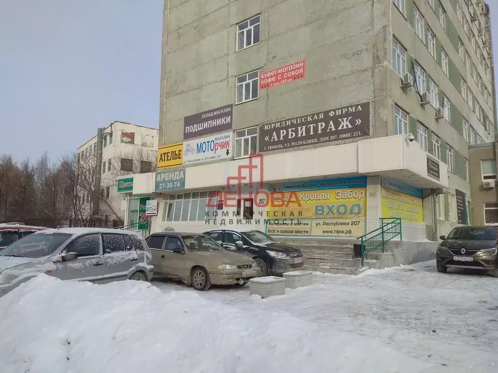 Офис в Тюменская область, Тюмень ул. Республики, 207 (375 м) - Фото 1