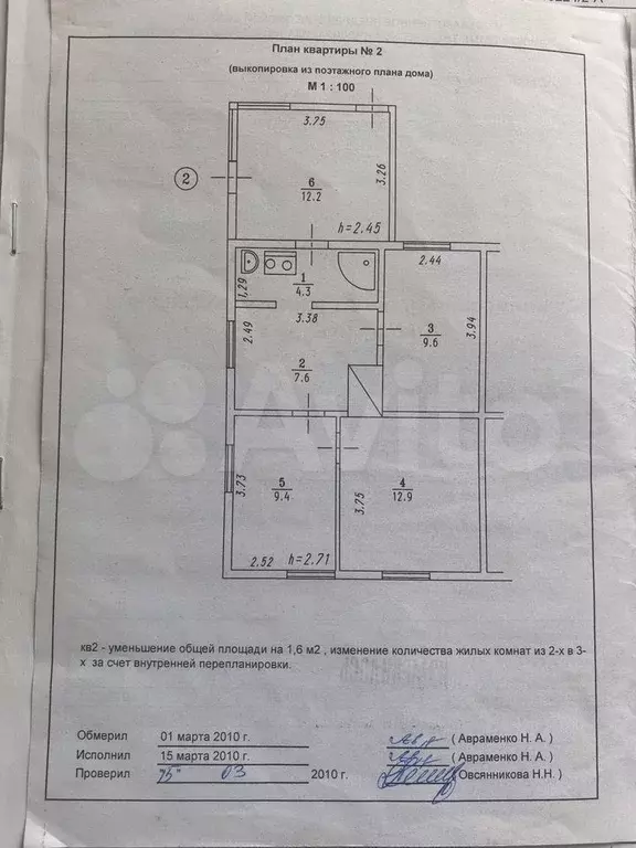 Дом 43,8 м на участке 15 сот. - Фото 0