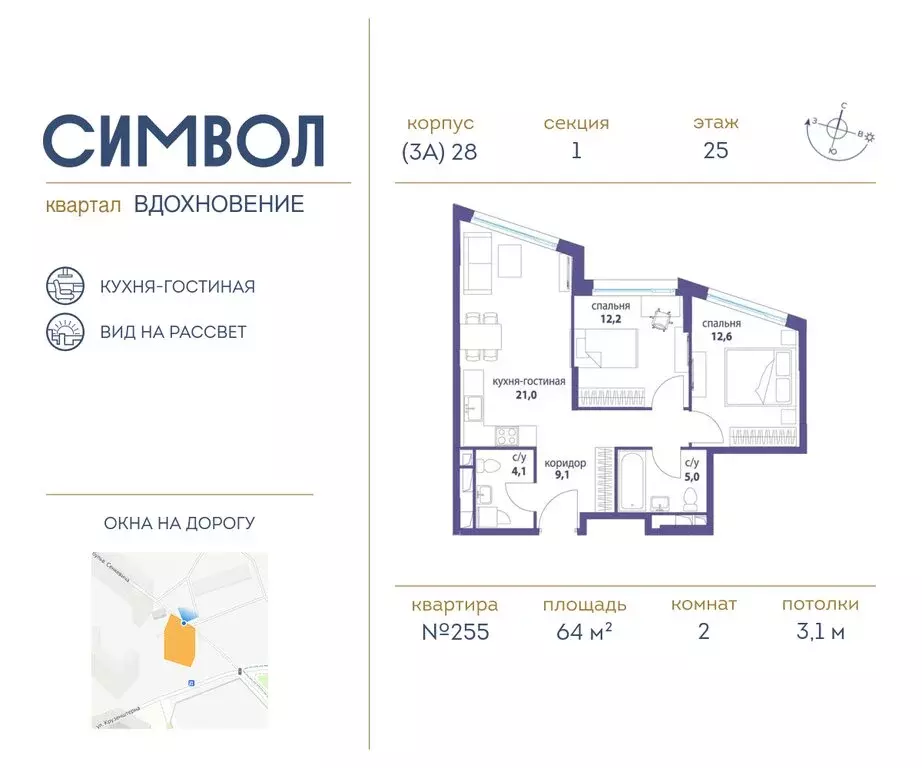 2-комнатная квартира: Москва, бульвар Сенкевича (64 м) - Фото 0