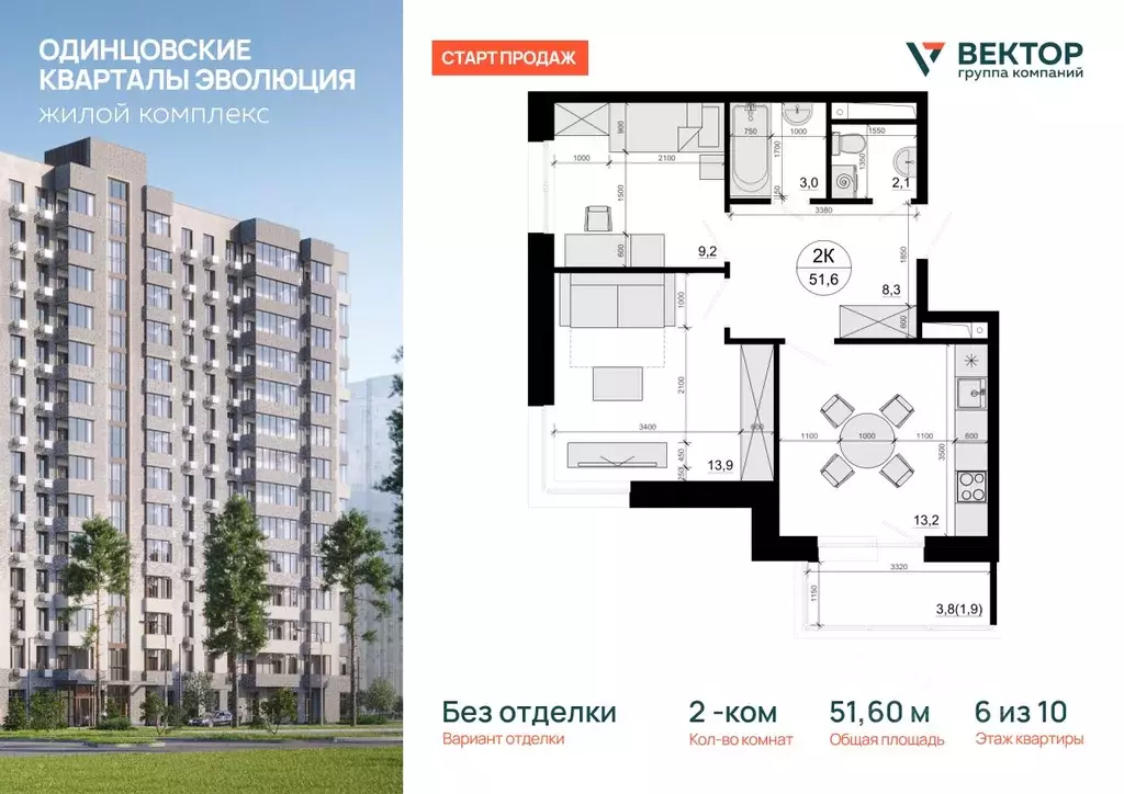 2-к кв. Московская область, Одинцовский городской округ, д. Солманово, ... - Фото 1