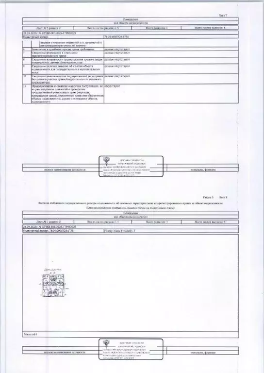 Свободной планировки кв. Санкт-Петербург Поэтический бул., 9 (52.2 м) - Фото 1