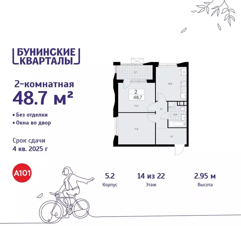 2-к кв. Москва Бунинские Кварталы жилой комплекс, 5.1 (48.7 м) - Фото 0