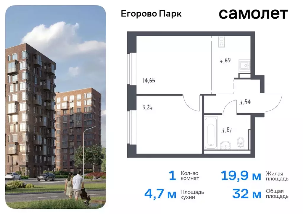 1-к кв. Московская область, Люберцы городской округ, пос. Жилино-1 ... - Фото 0