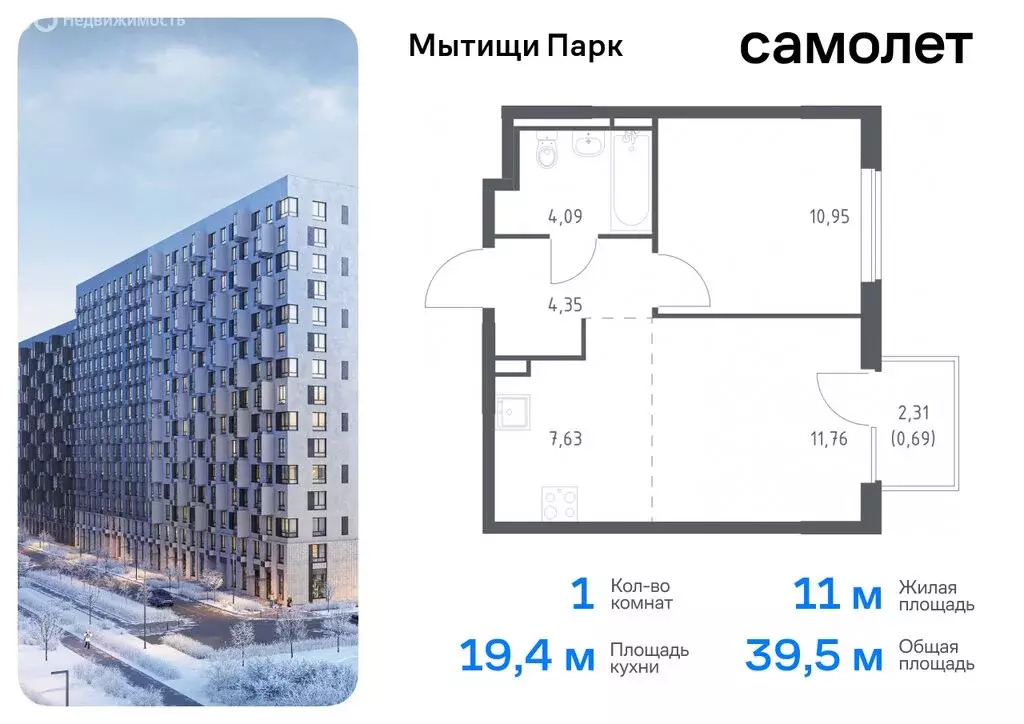 1-комнатная квартира: Мытищи, жилой комплекс Мытищи Парк, к6 (39.47 м) - Фото 0