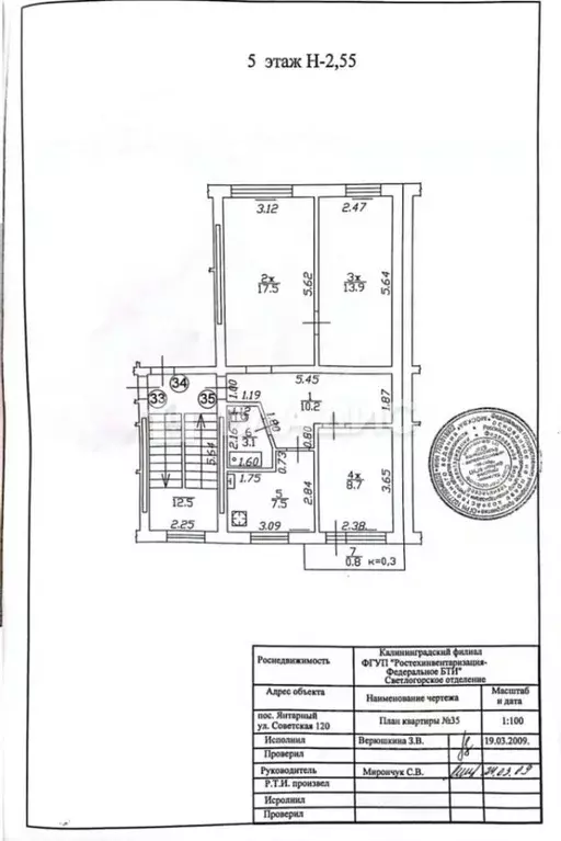 3-к кв. Калининградская область, Янтарный пгт ул. Советская, 120 (60.9 ... - Фото 2