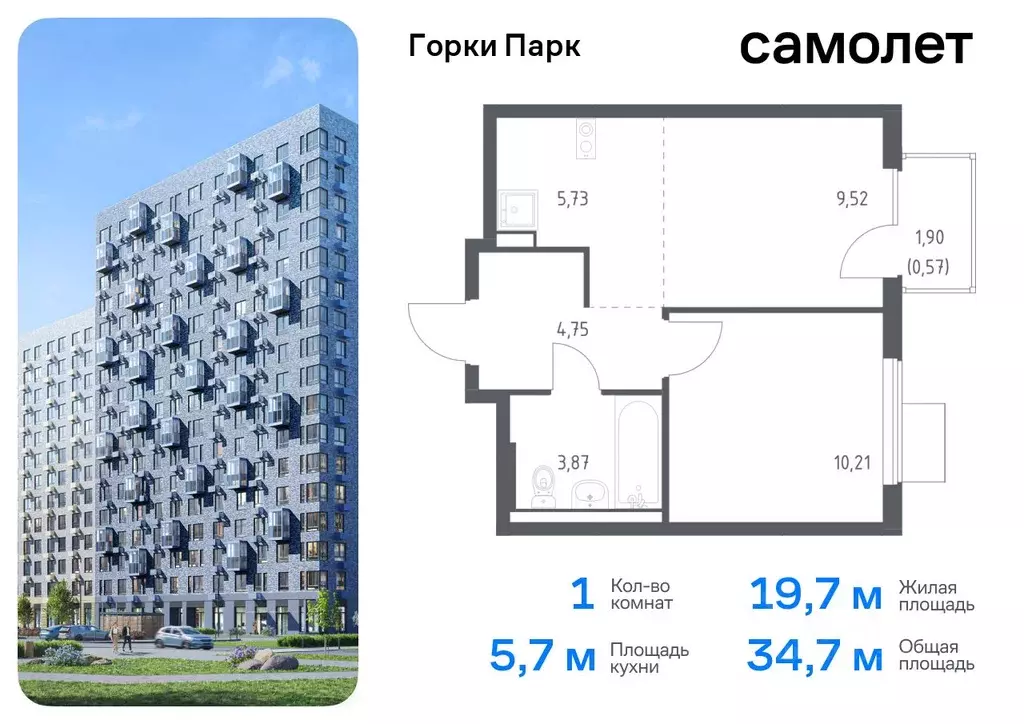 1-к кв. Московская область, Ленинский городской округ, д. Коробово ... - Фото 0